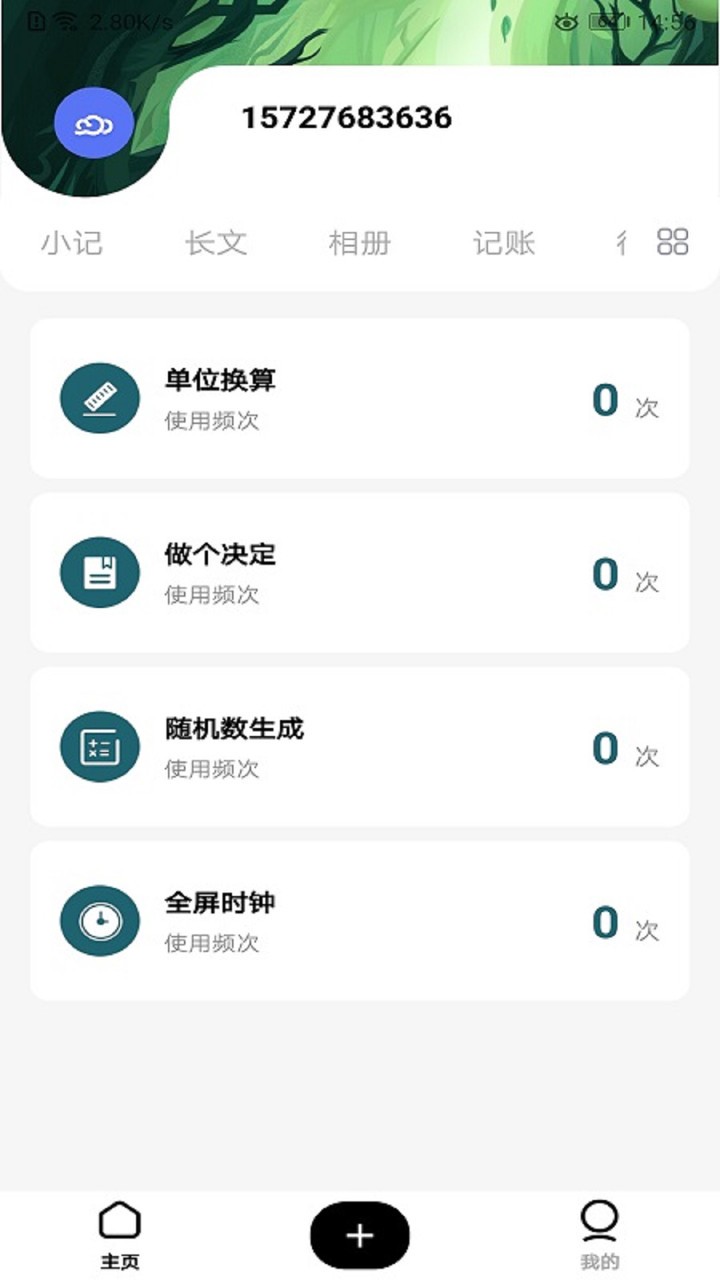 bookexy云记