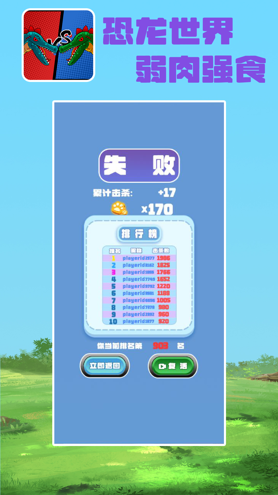 为了过关我拼了 为了过关我拼了