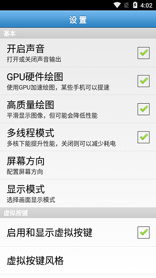 fba4droid安卓版