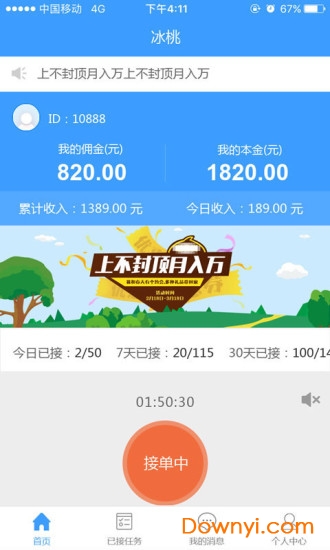冰桃