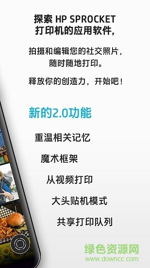 HP Sprocket 惠普小印