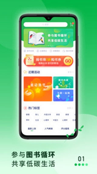 渔书 官方安卓版v1.2