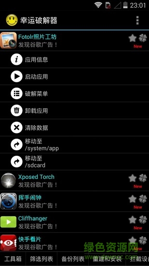 幸运正式器老版本