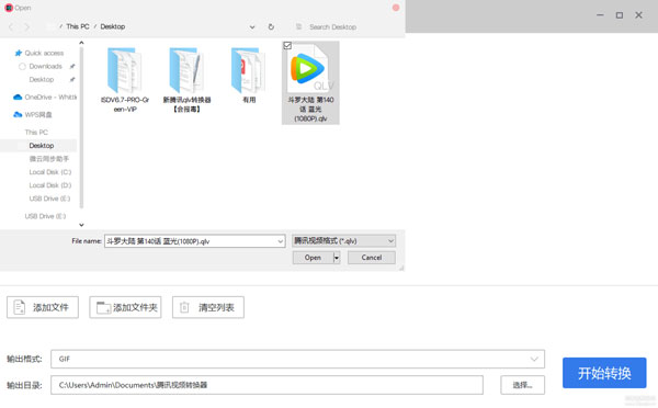视频格式转换