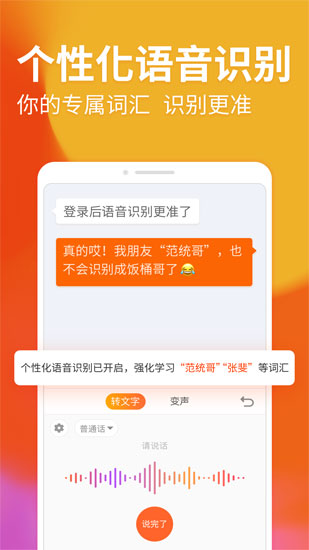 搜狗输入法华为版 安卓版v8.38