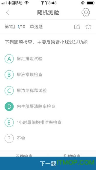 优鼎医护