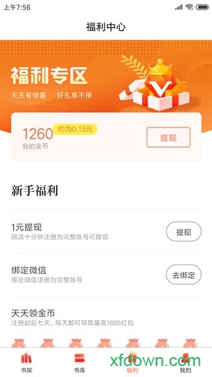 左右阅读