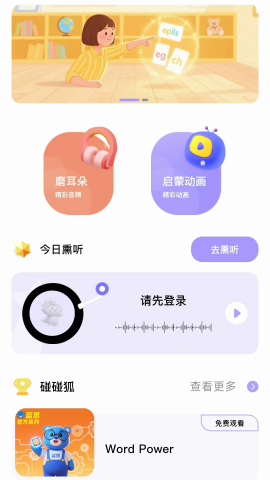 蓝思原版英语