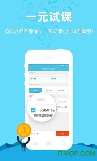 选师无忧家长版