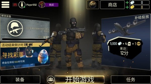 战争机器人射击游戏国际服安装器