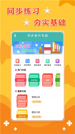 三年级上册数学