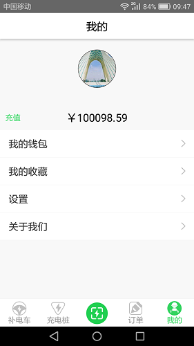 粤沃快充 粤沃快充