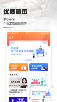 彩豆个人简历制作