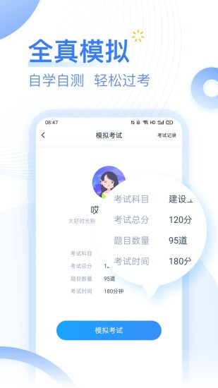 建造师考题库2023最新版