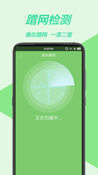 万能wifi管家极速版