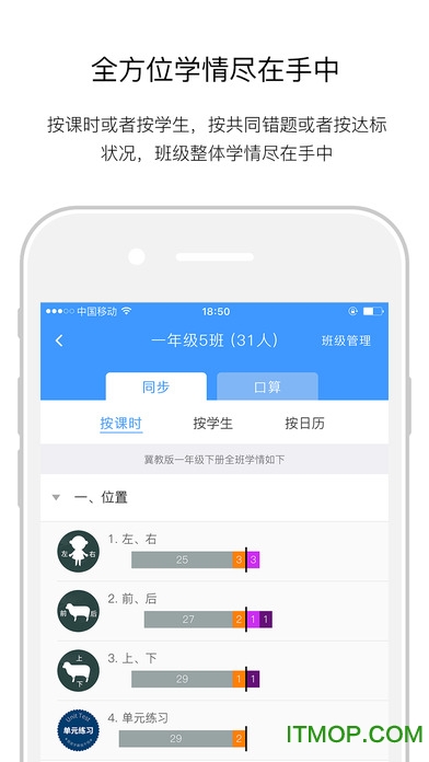 狸米老师ios版