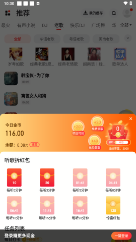 快音悦