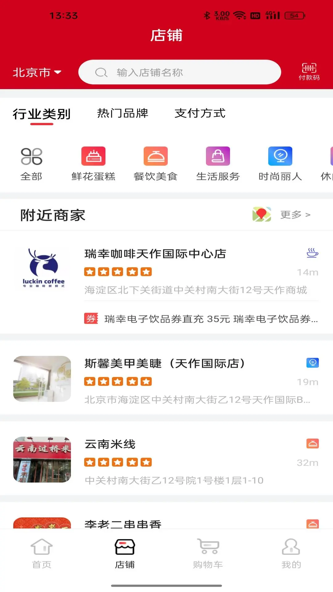 和卡生活 和卡生活