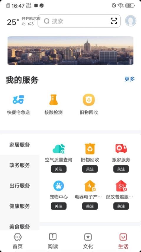 数字齐齐哈尔