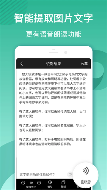 精品放大镜