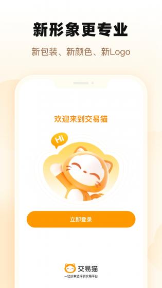 交易猫