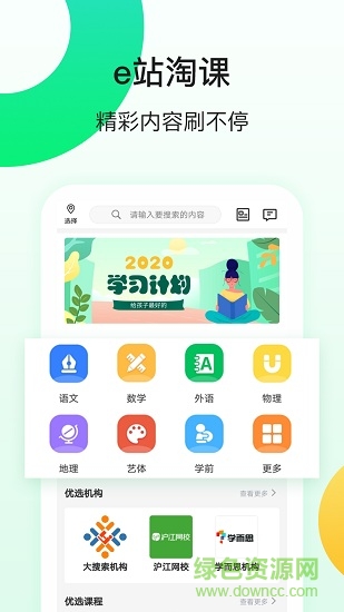 e站淘课