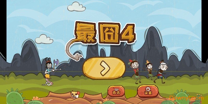 最囧4
