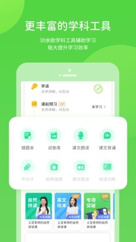 学生学习辅导数字资源