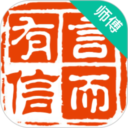 言而有信
