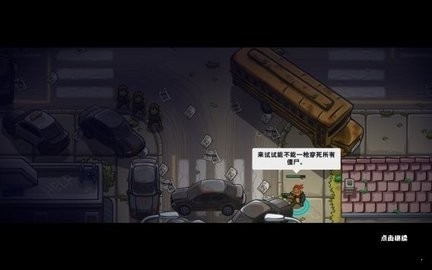 死亡世界英雄生存汉化无限金币版