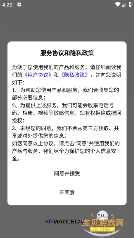 WitCEO软件安卓下载手机版v3.2.3 安卓版