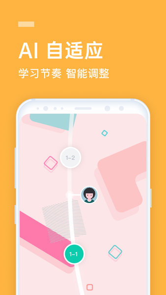 流利说英语企业版
