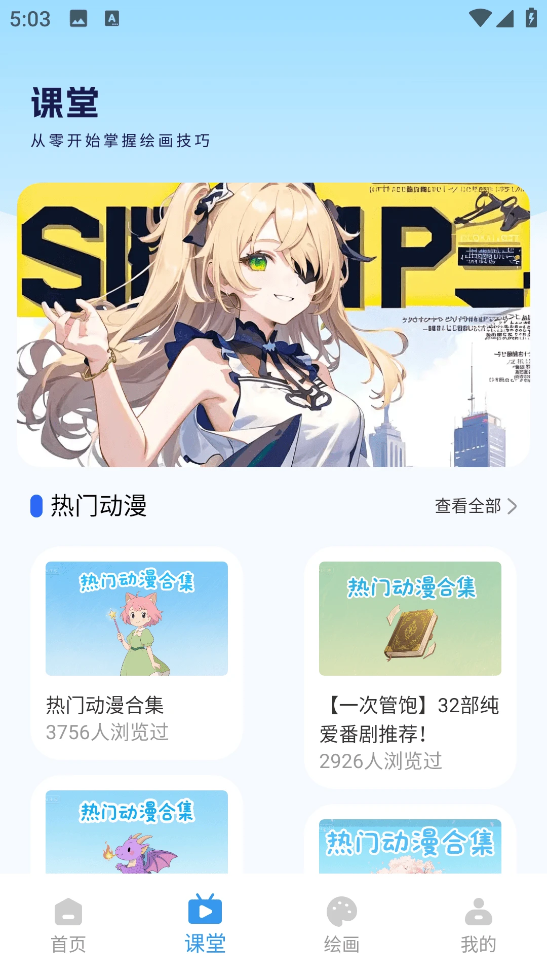 漫蛙乐园
