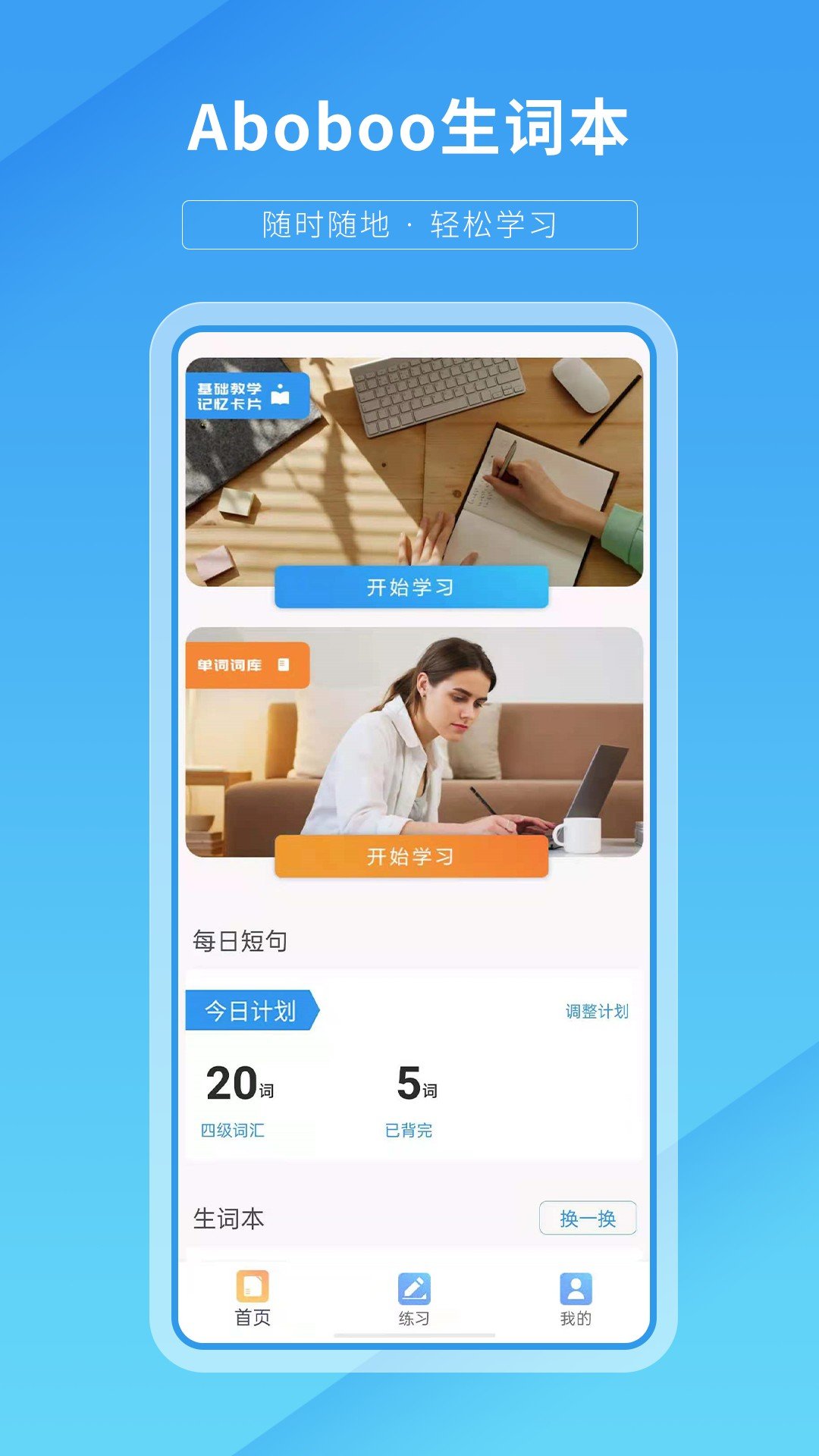 轻松英语教师端