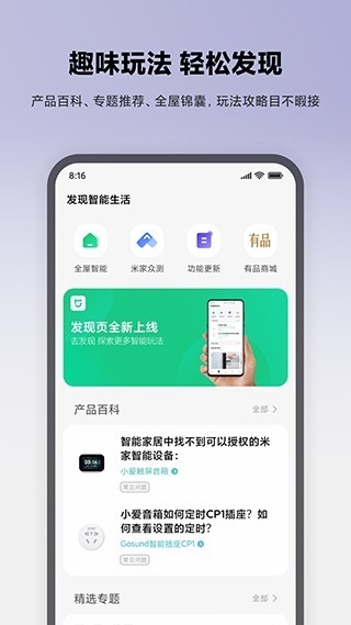 小米行车记录仪