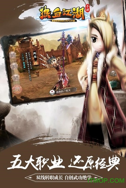 热血江湖游戏放置版