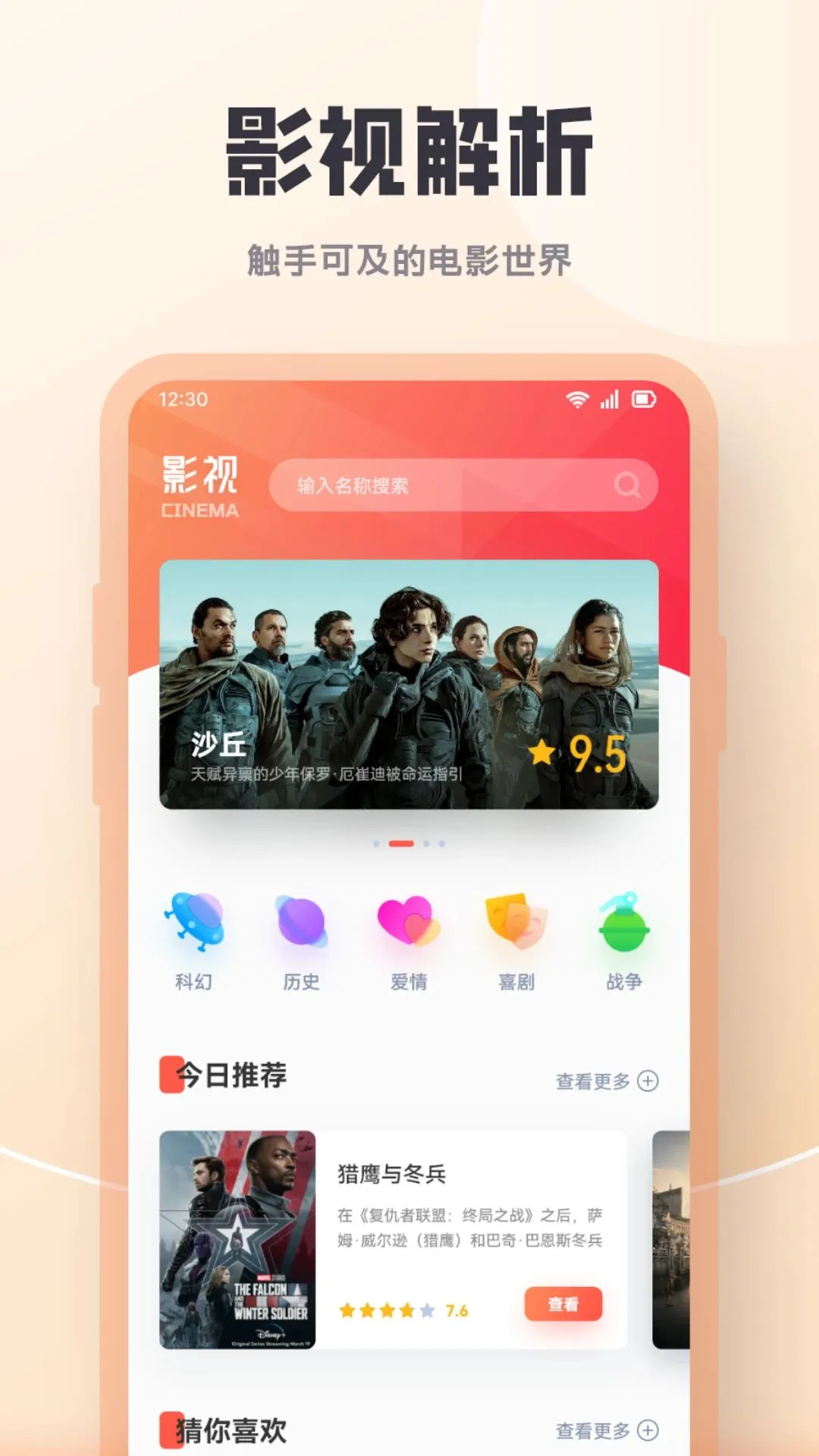 橘子tv最新版本下载