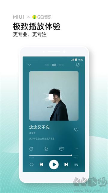 小米音乐app