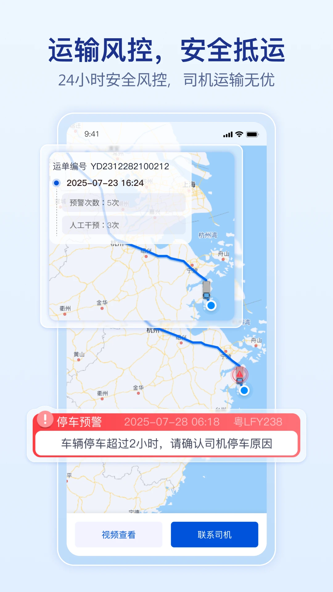 上马智运司机版