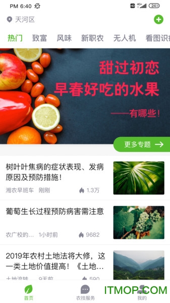 智农澜湄