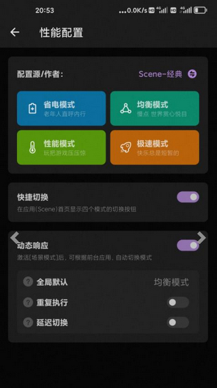 Scene5工具箱 安卓版v5.3.10