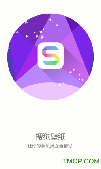 搜狗壁纸iphone版