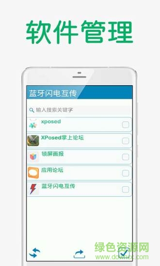 闪电互传 闪电互传