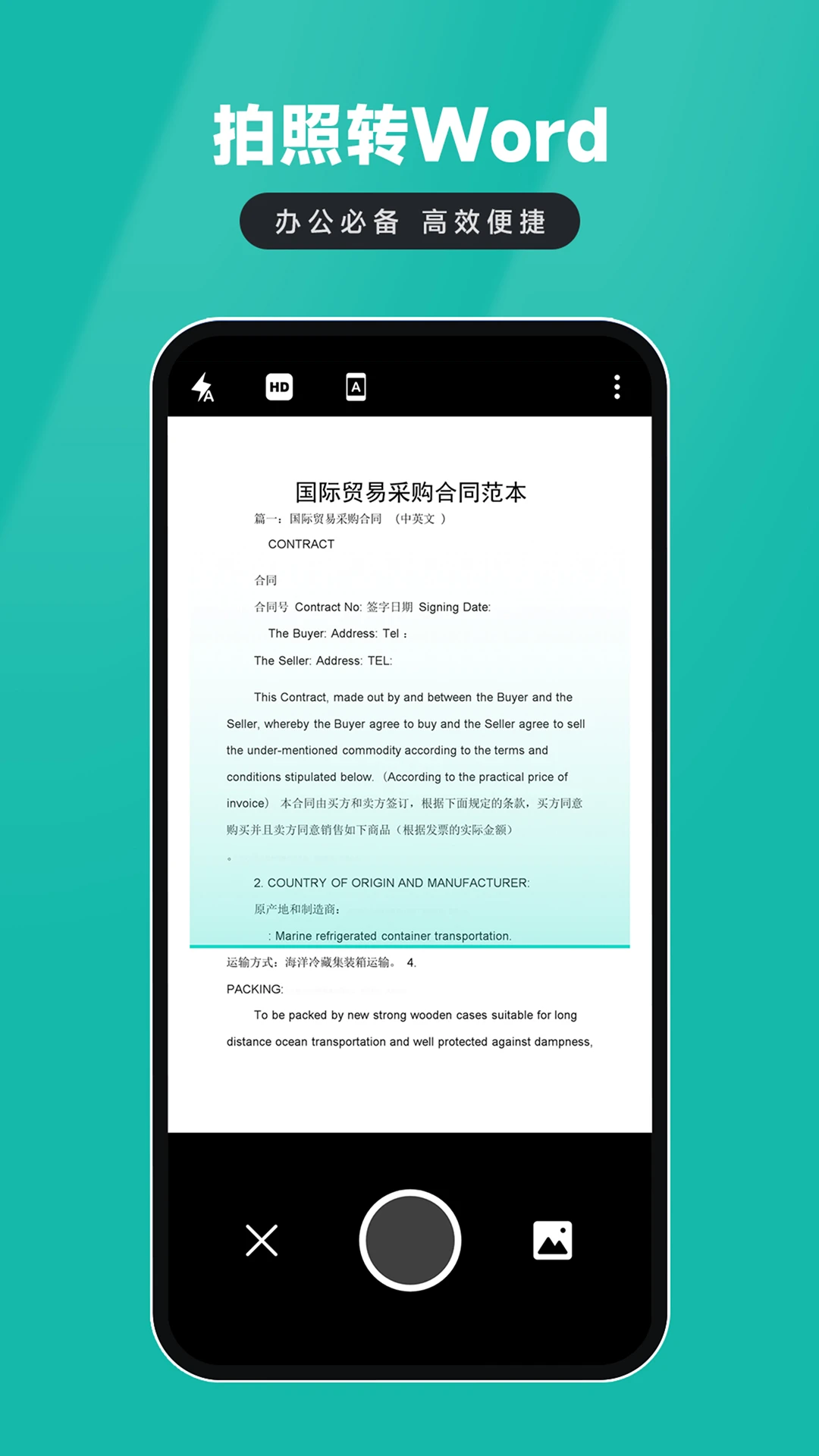 电子证件扫描仪