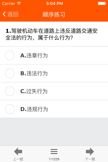 宝宝学车
