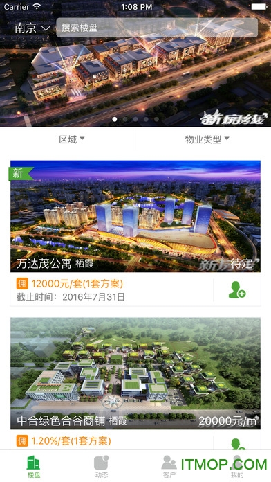 新房线经纪人苹果版