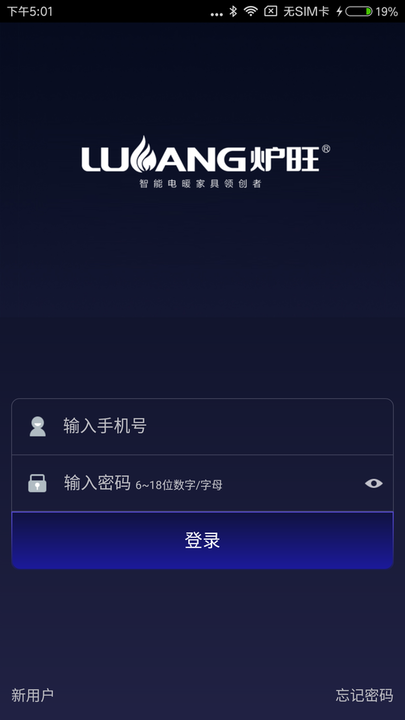 智能中央供暖