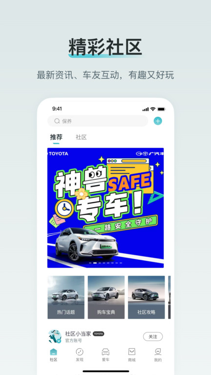 广汽丰田新能源