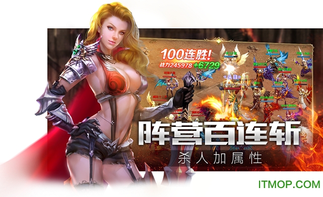 决战魔域