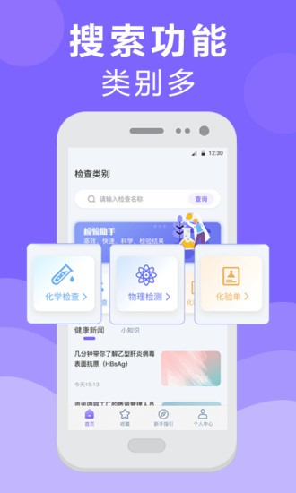 体检报告检测分析
